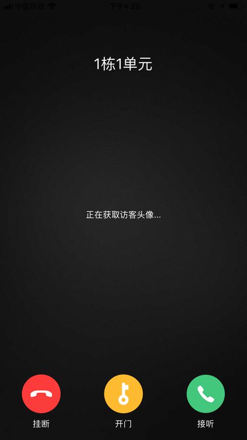 智慧光明app2.0.8.001 手机最新版 v3.0.1