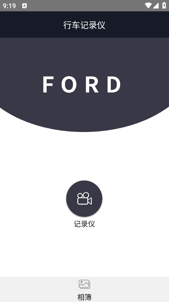 福特智拍app1.0.0 最新版 v6.2.2