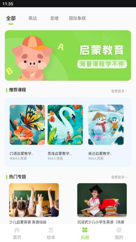 智慧学习云平台安卓版v1.0.0 手机版 v5.2.3