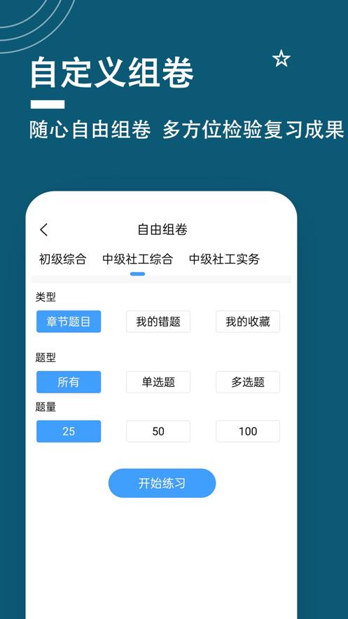 社会工作者题小宝