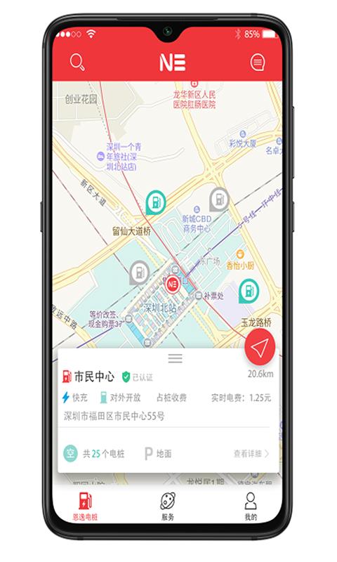 恩逸电桩最新客户端2.2.4 手机版 v3.0.4