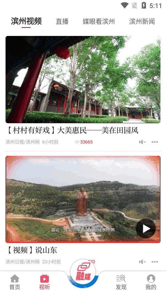 品质滨州app最新版v3.2.3 安卓最新版 v6.5.2