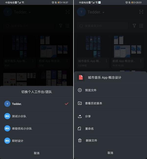 即时设计app