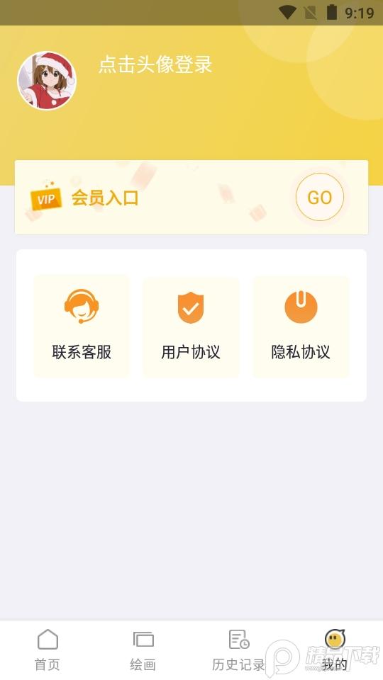 盗画师app安卓版1.0.0最新版 v6.3.2