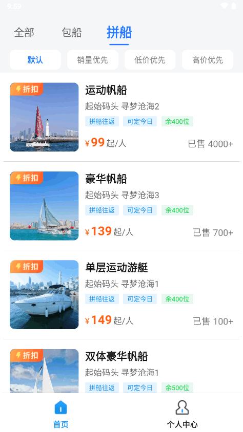 海了订票app官方软件1.14 安卓手机版 v5.0.1