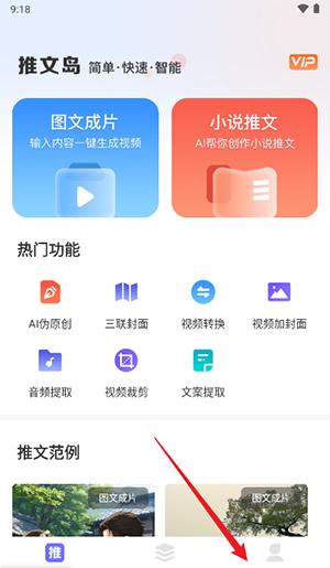 推文岛app