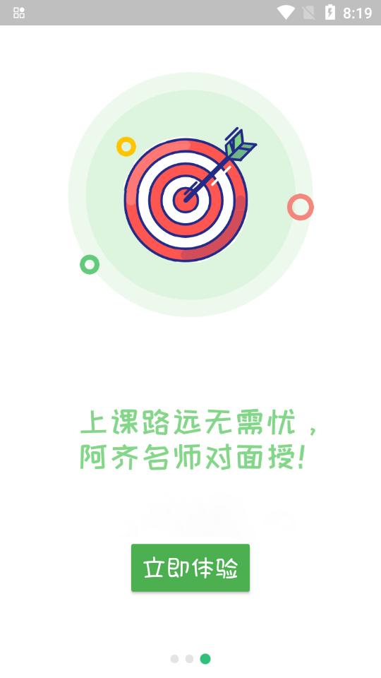 中药学中药士app安卓版1.2.4 最新版 v6.1.3