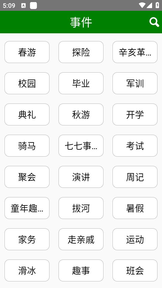 免看作文大全app手机官方下载1.0最新版 v6.5.1