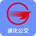 通化公交app官方版1.0.0 安卓客户端