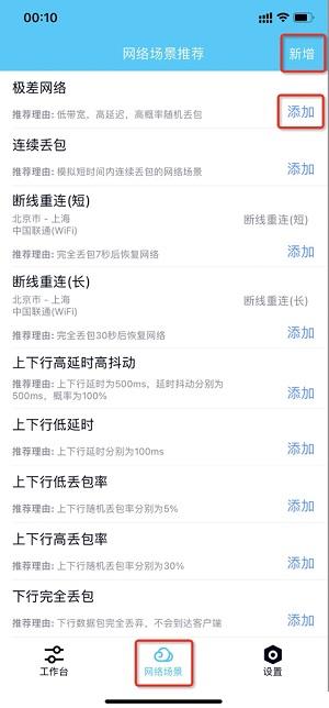 北辞弱网7.0下载