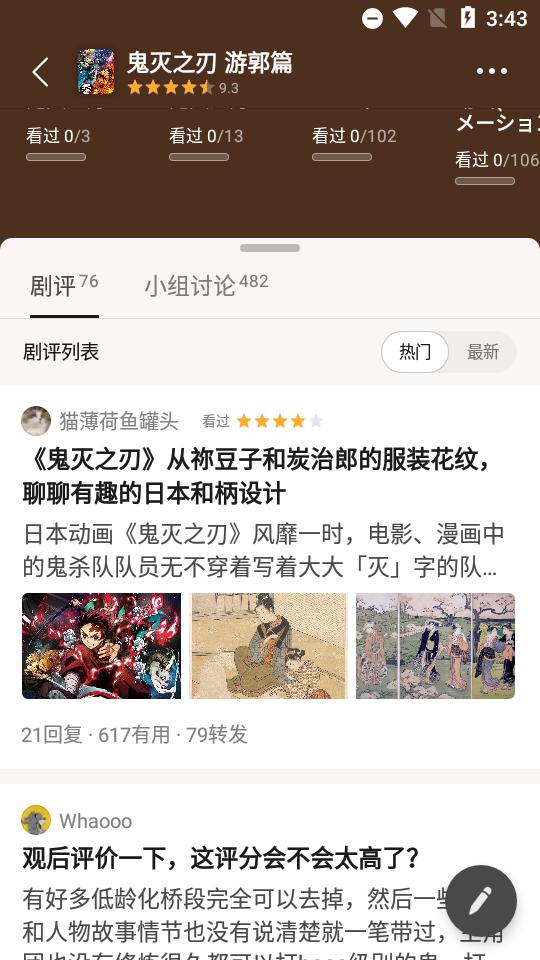 豆瓣精简去广告版7.91.0 安卓手机纯净版 v6.2.4