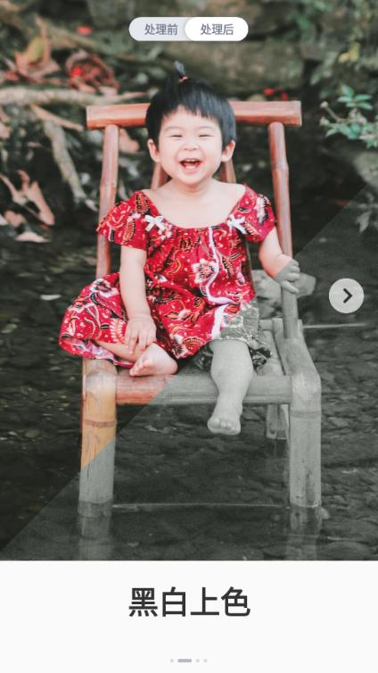 狸清照老照片修复增强安卓版APP解锁版v2.7.1 安卓版 v4.2.1