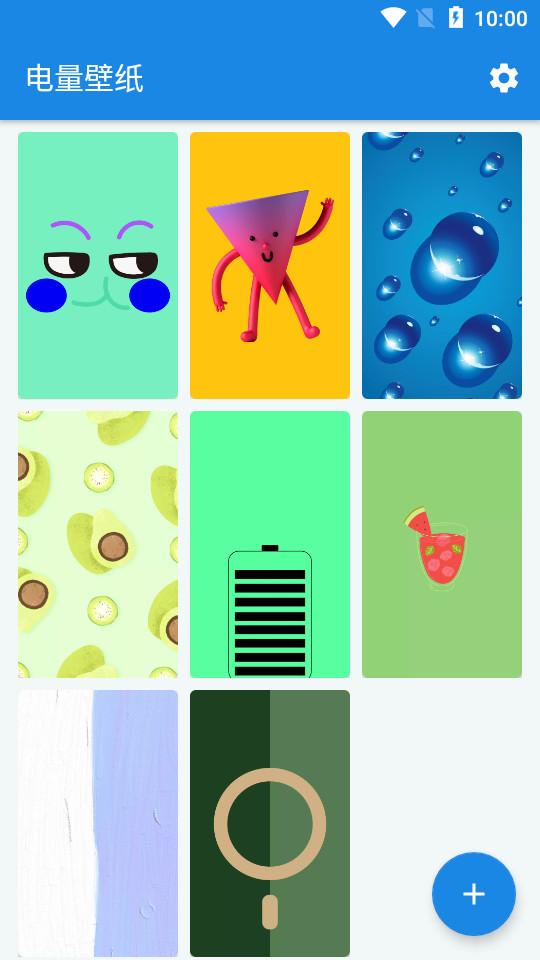 电量壁纸软件V1.0.2 最新版 v6.0.3