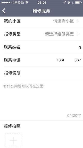 特斯联智能钥匙