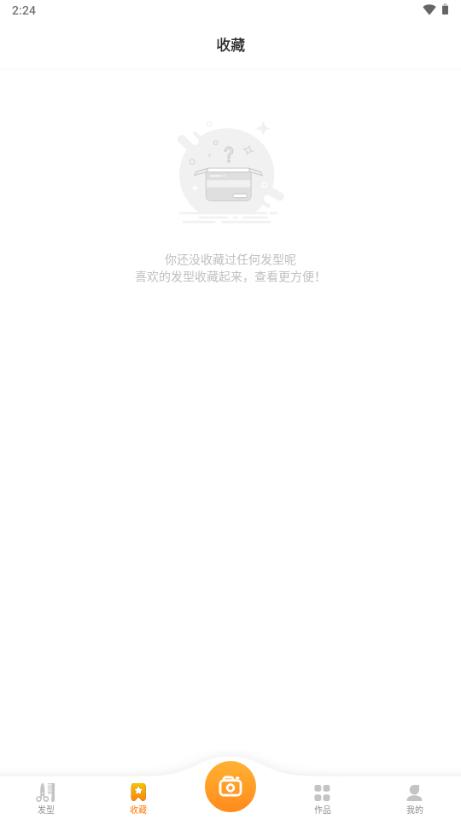 独孤发型设计app解锁会员版v1.4.8.9 安卓版 v6.5.1