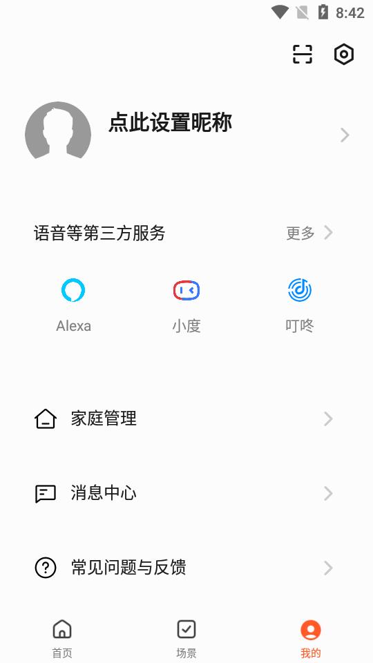 特灵智能空调app官方版v1.0.3 安卓最新版 v3.2.2