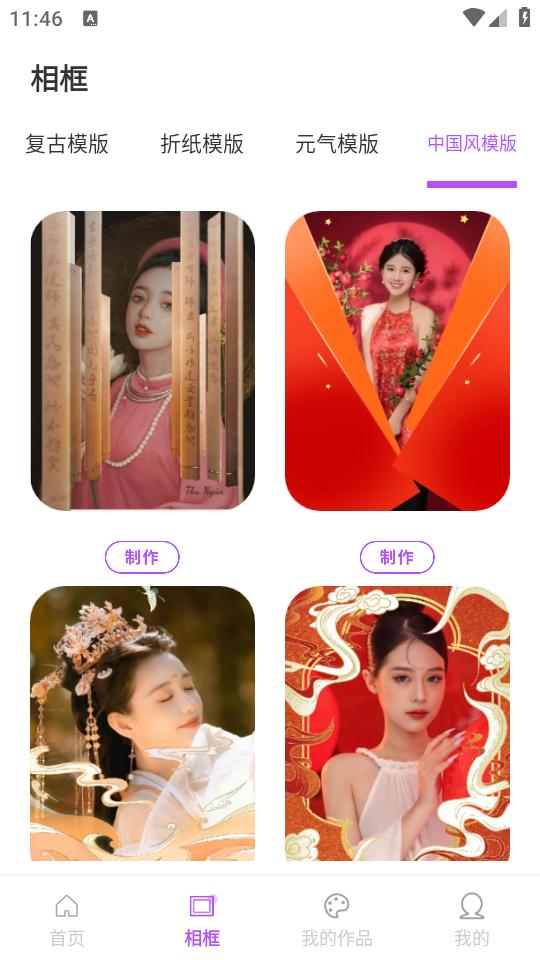 微商拼图宝app1.0.0 官方版 v3.4.3