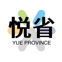 悦惠省app1.0.0 最新版