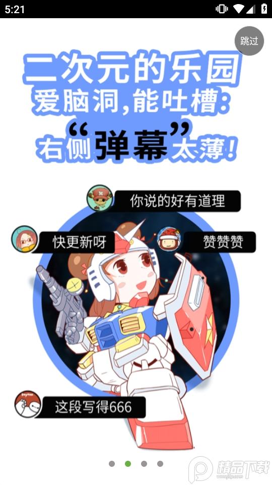 欢乐书客刺猬猫1.5.607 官方版 v6.1.4