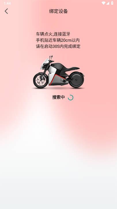 小鸟智行app官方版v2.0.3 安卓版 v4.0.4