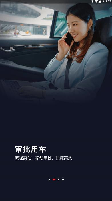 旗妙出行客户端2.3.3安卓最新版 v3.5.2