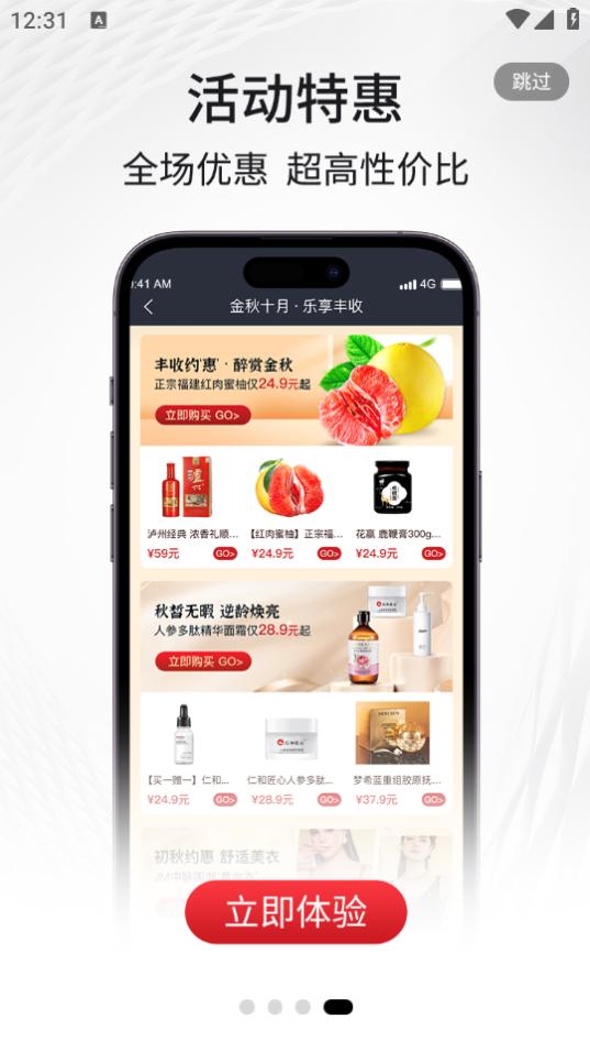 i福客满app2.51.9 最新版 v3.4.4