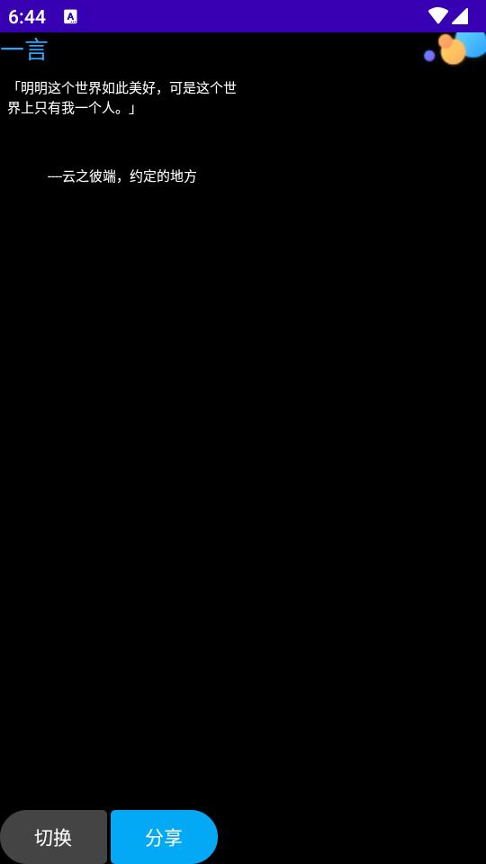 WetchBox手表工具箱软件v3.1 安卓最新版 v6.2.3