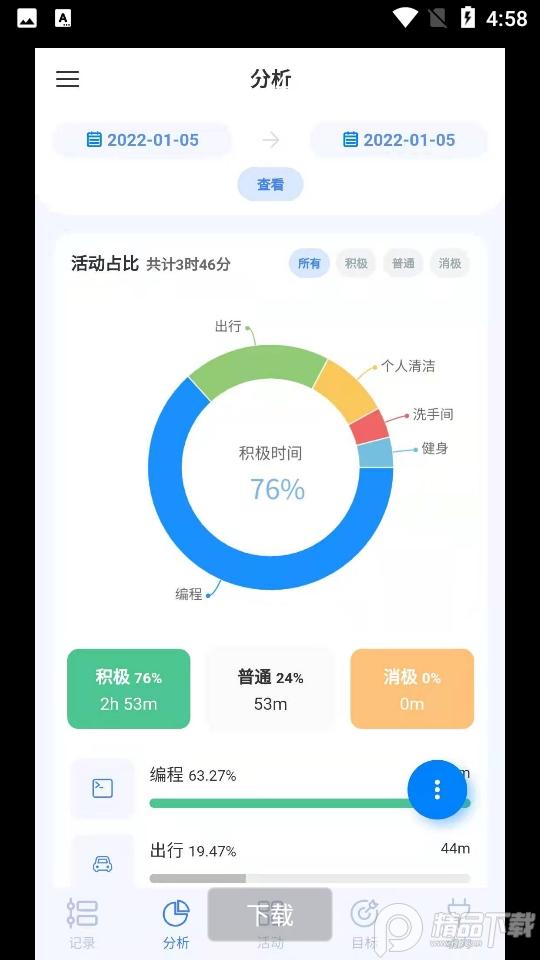 UpTimer时间记录APP0.10.01最新版 v5.3.2