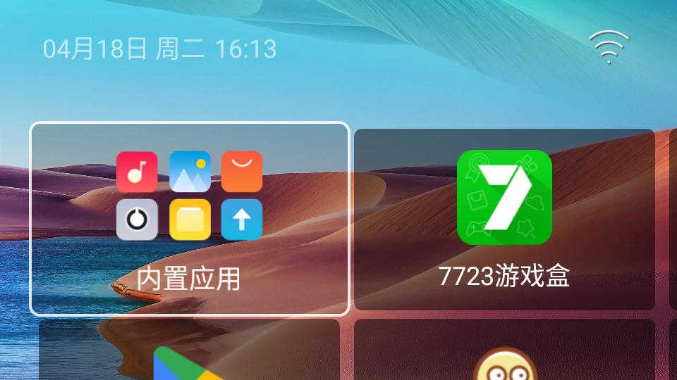 水滴轻桌面电视版v1.0.21 最新版 v5.3.4