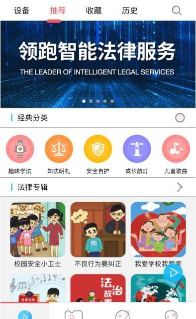 小律机器人