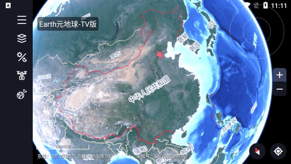 Earth元地球高清tv版v2.0.5 免费最新版 v5.0.3