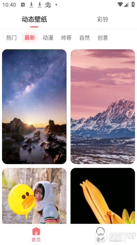 锦绣壁纸app安卓版1.0.0.0最新版 v6.2.2