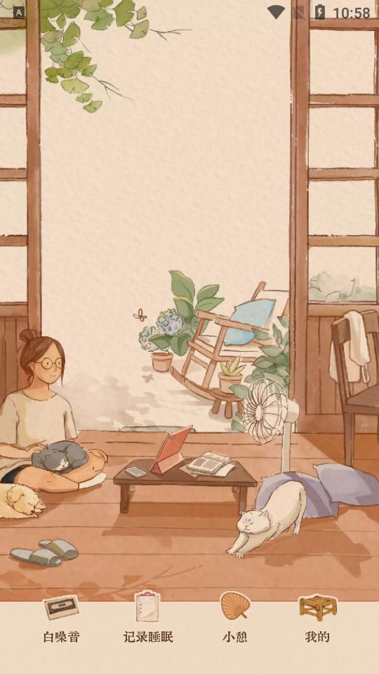 软眠眠app无广告版v1.8.8 最新免费版 v5.0.4