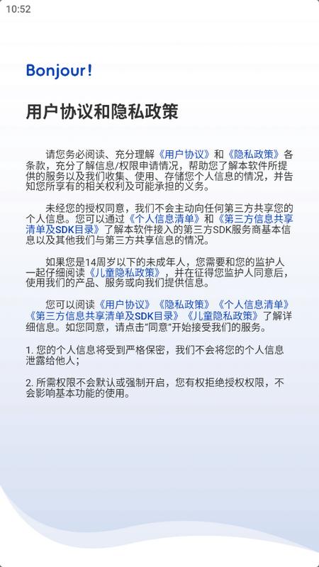 法语词典手机版v1.0.0安卓版 v6.4.1