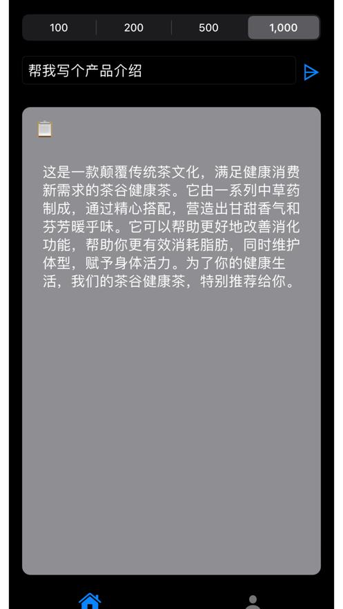 Ai写作神器免费版