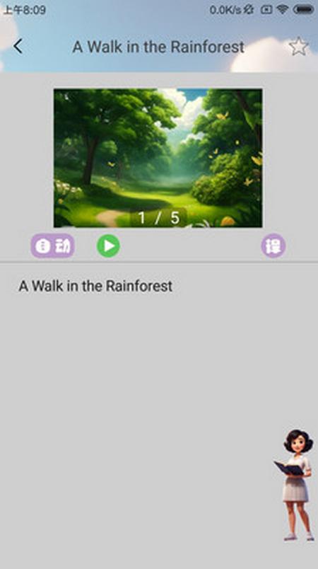 英语伴我行1.0.0安卓版 v5.4.1