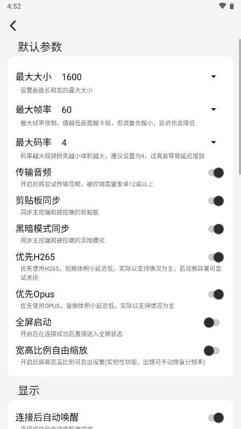 易控车机版v1.6.2安卓版最新版 v5.3.3