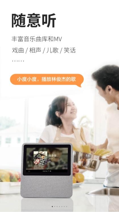 小度在家app最新版2025v1.18.5-4964 安卓版 v6.4.2