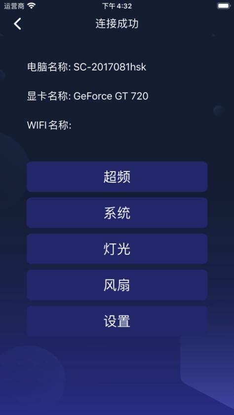 影驰魔盘app手机正版v3.3.6 安卓最新版 v3.5.3