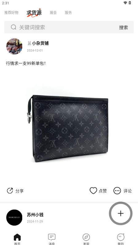 云奢展app手机版v1.8.7 最新版2025 v4.5.3