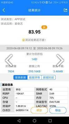 抓包助手app