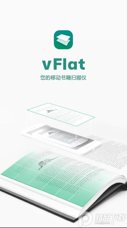 vFlat Scan app客户端v1.12.12.241220.56958a9f0安卓手机版 v3.5.1