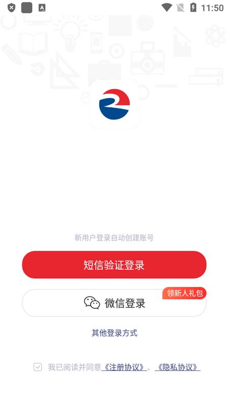 中图公考官方版v5.20 最新版 v3.4.3