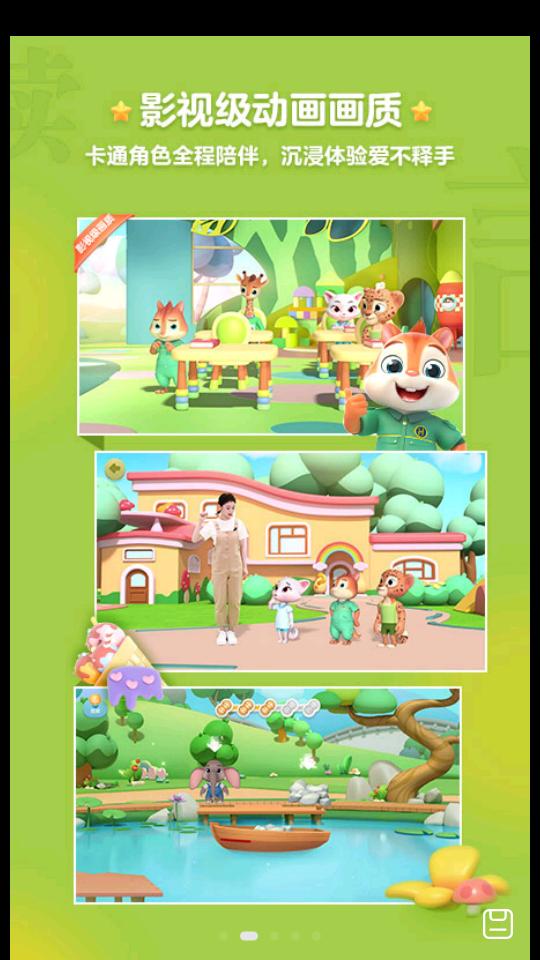 洪恩精读软件手机版1.5.4官方最新版 v5.4.1