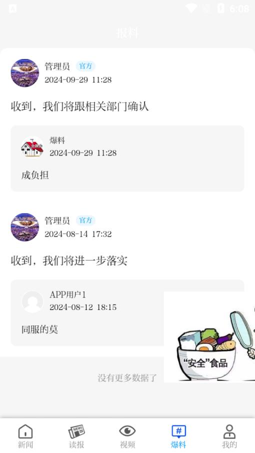 今日沧州app最新版v5.0.0 安卓手机版 v3.2.2