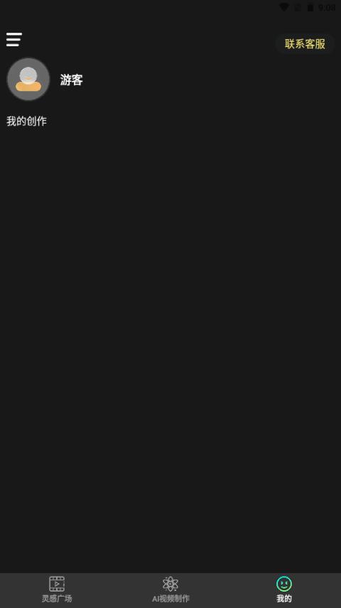 闪灵AIv1.0.1 官方版 v5.1.4