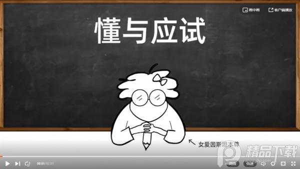 懂与应试App手机学生端2.3.5 最新版 v4.3.4