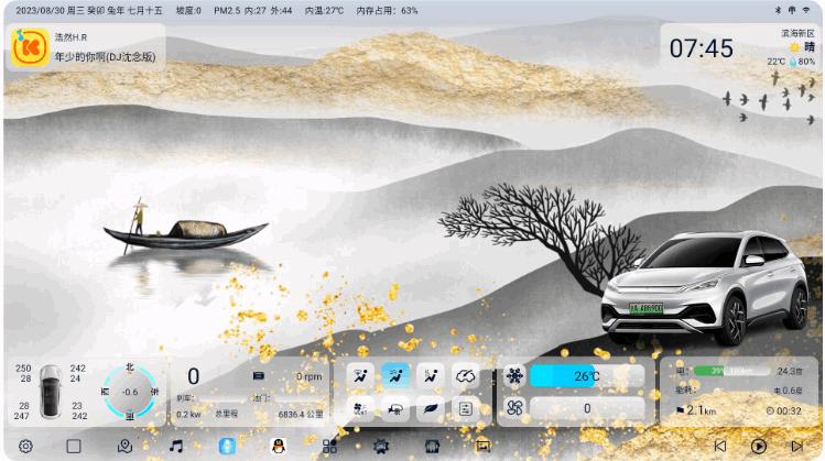 迪粉桌面优化版v2.3.1214.60.62 安卓最新版 v6.0.3