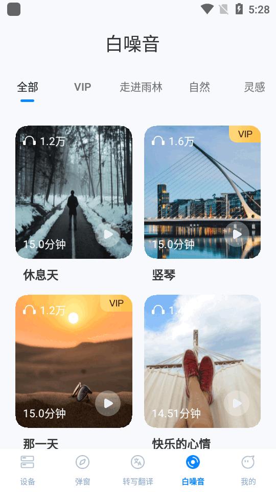 Heylink Audio软件官方版v2.3.4 最新版 v4.2.3