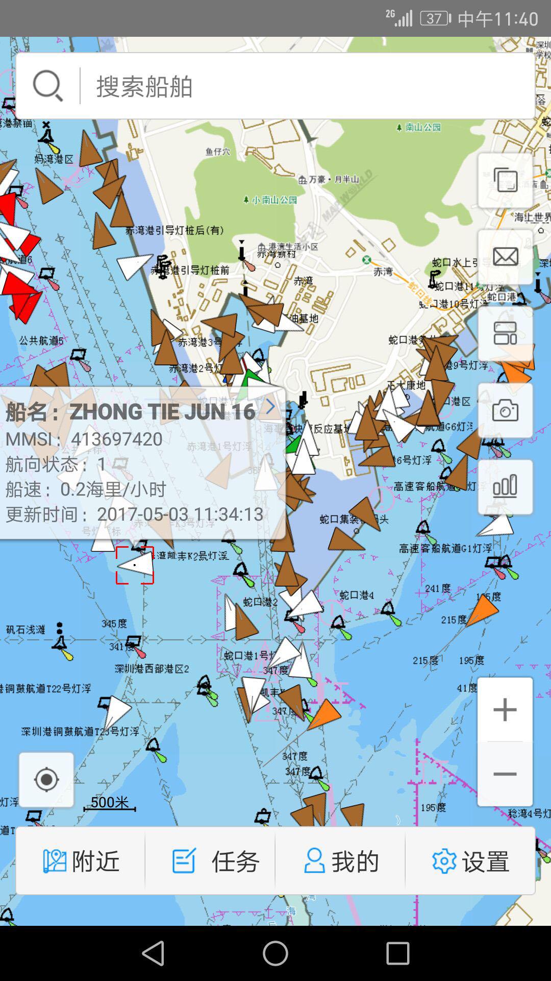 智慧海事app最新版v5.3.0安卓版 v3.4.1